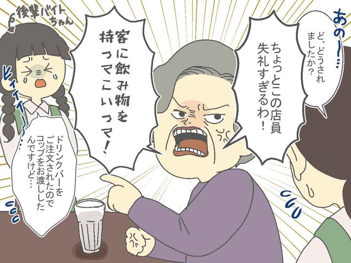 画像2: 「馬鹿にしないで！」飲食店で怒鳴る客！ その訳とは……？