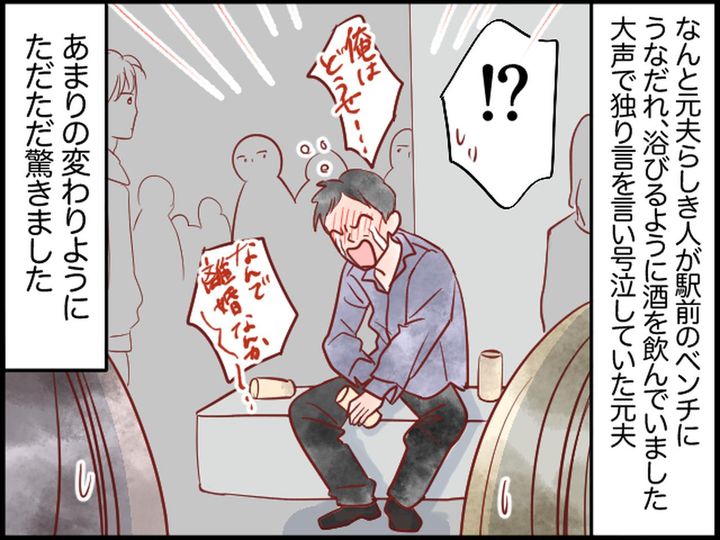 画像4: 不倫をし続ける夫から離れ、数年後に見た光景は？