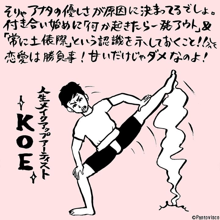 パントビスコvol.26