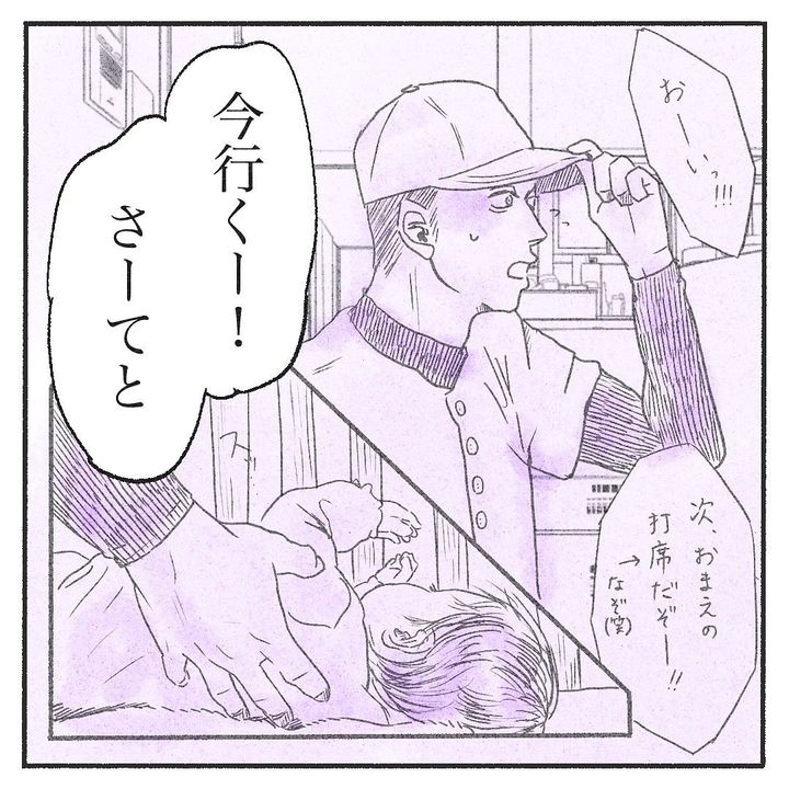 もう少しで会えるね8