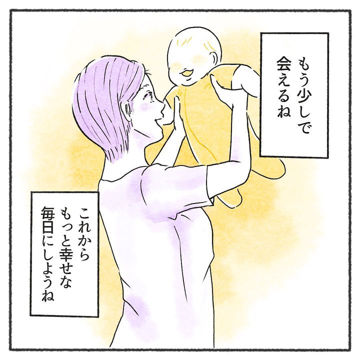 もう少しで会えるね5