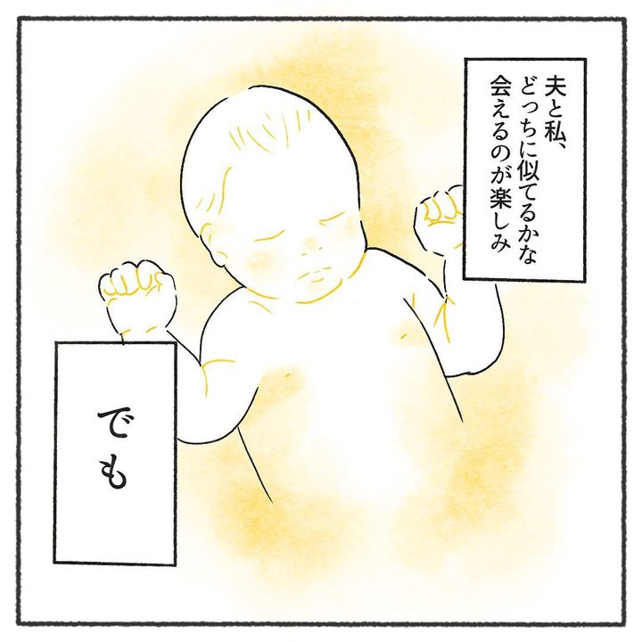 もう少しで会えるね3