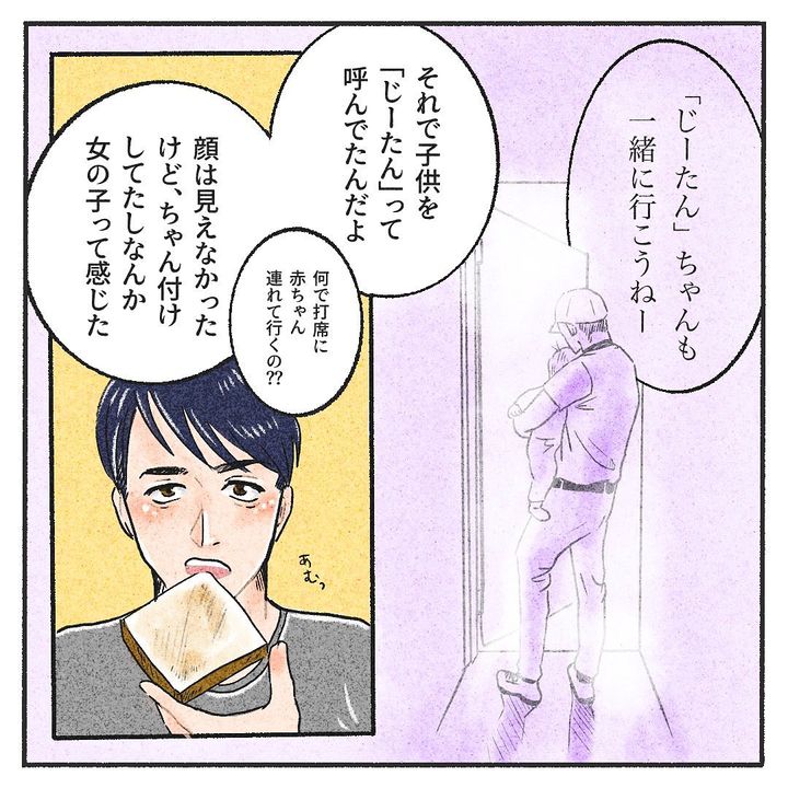 もう少しで会えるね9