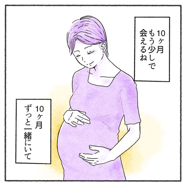 もう少しで会えるね1