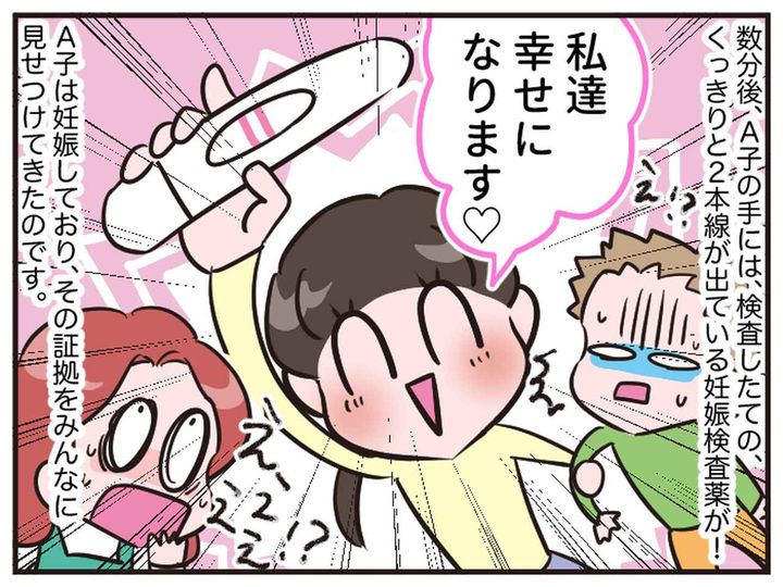 画像4: 幸せになりまぁす♡
