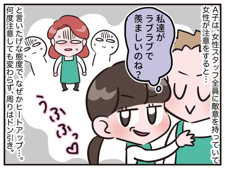 画像2: 幸せになりまぁす♡