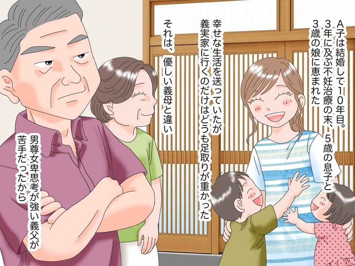 画像: 孫差別がひどい！ 男尊女卑の義父