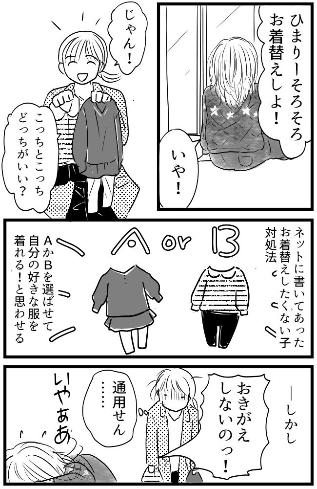 育児の逆転人生 12