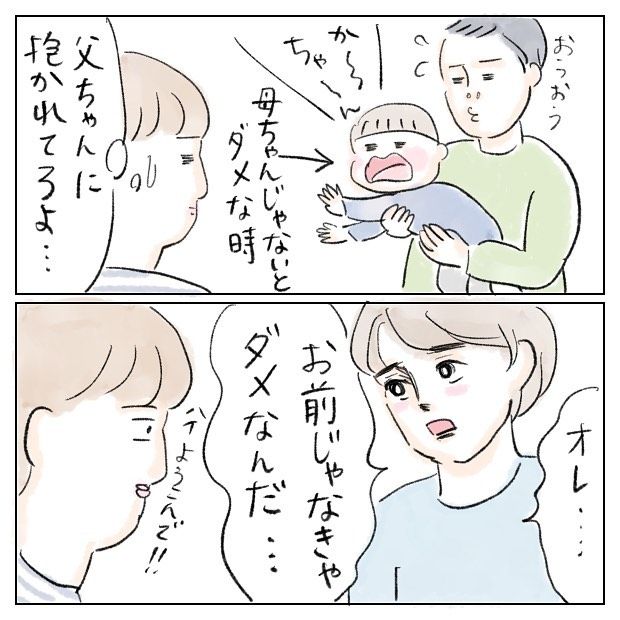 ママの妄想