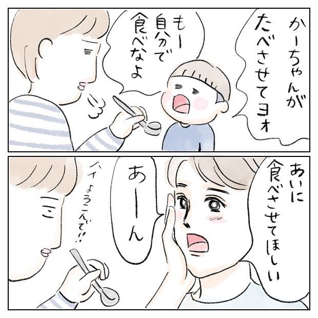 ママの妄想