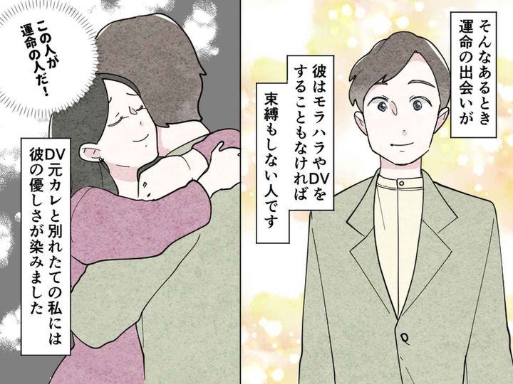画像2: 仕事はできても男運がない