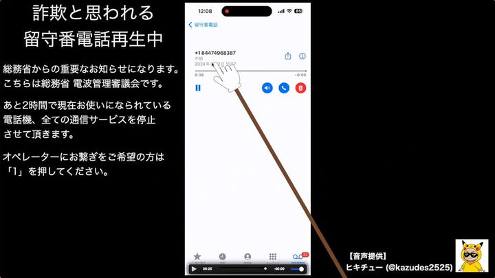 ＋800や＋1800の電話はほぼ特殊詐欺の電話なので絶対に出てはいけない！2