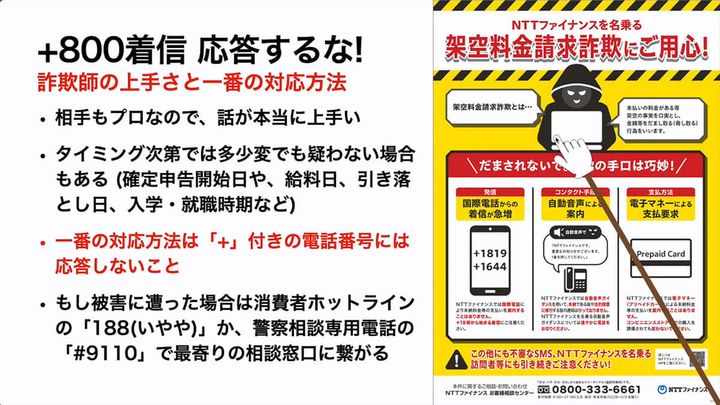 もし被害に遭ったときの対処方法は？1