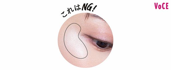 これはNG！→目尻を囲むようにC形にハイライト