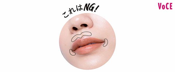 これはNG！→鼻に近い唇の山の上と口角