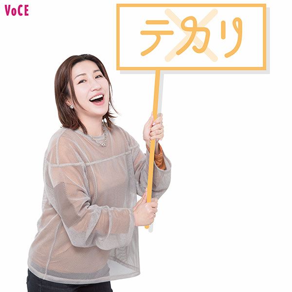 【×】テカリ／長井かおりさん