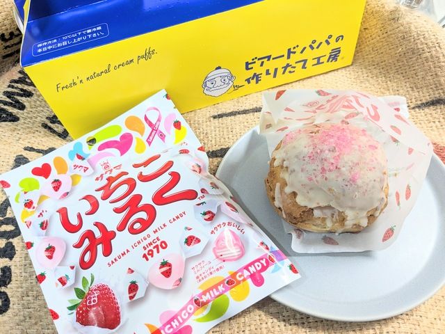 いちごみるくシュー