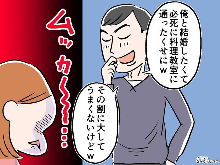 画像: 夫「お前の飯、美味くないよな」「俺の胃袋掴むために、料理教室に通ったくせに」→ 直後、救世主が！？