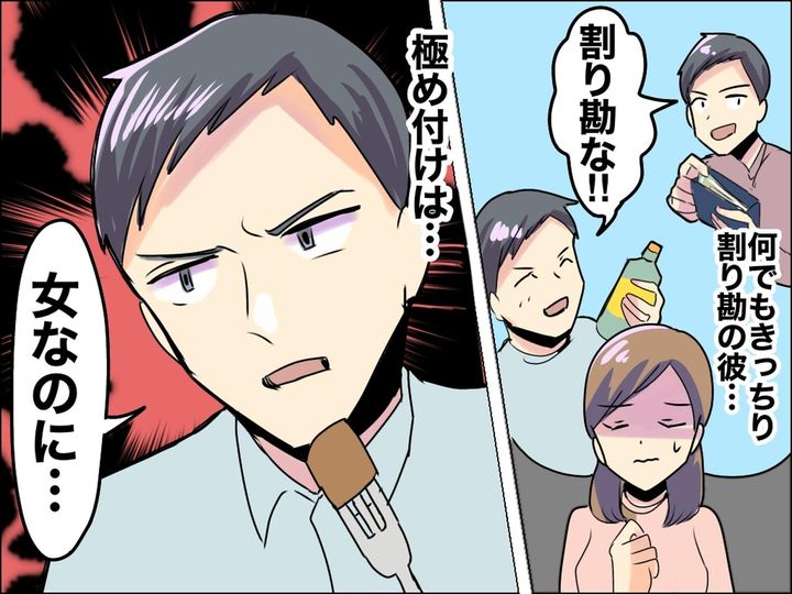 画像: ＜絶対割り勘主義＞の大食い彼氏「女なら俺より高い物選ぶなよ」「金がかかる女だな」→ 別れ話をすると！？