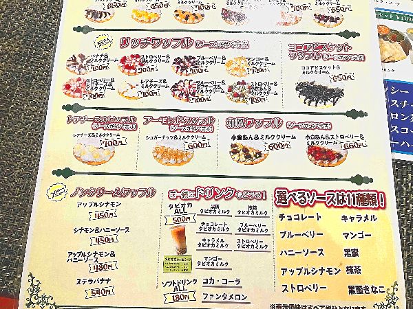 ワッフルメニュー