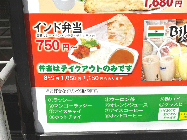 bihaniインド弁当