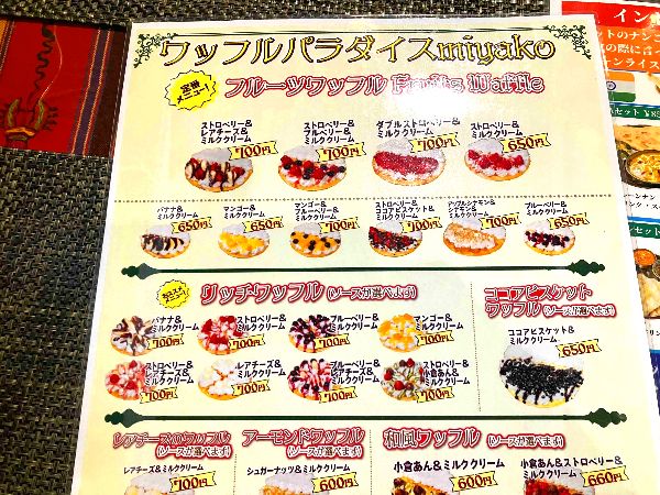 ビハニのワッフル