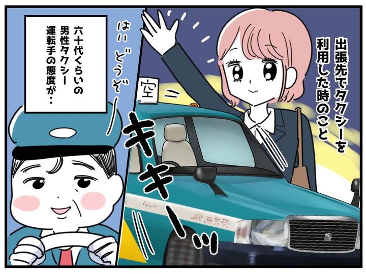 画像1: 若い女だから……！？