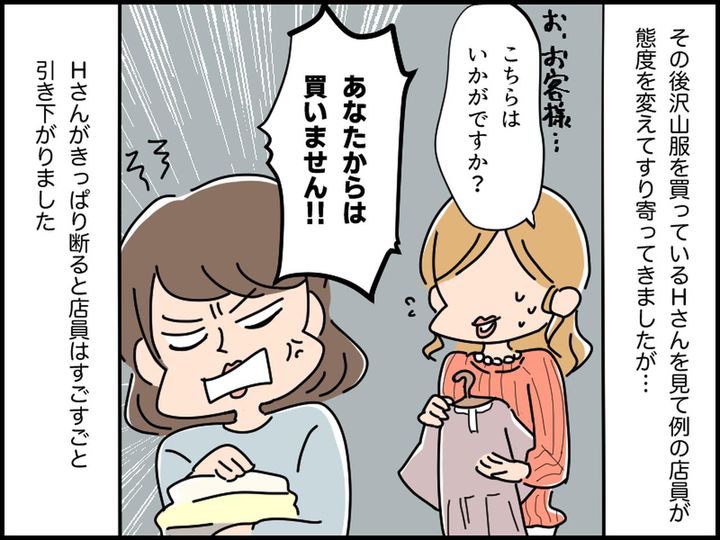 画像4: お客様に似合う服は無いですね〜