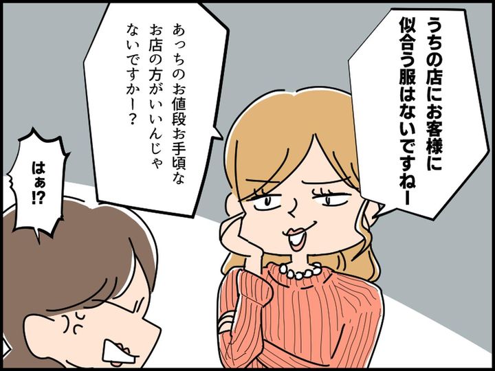 画像2: お客様に似合う服は無いですね〜