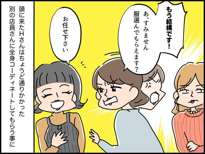 画像3: お客様に似合う服は無いですね〜