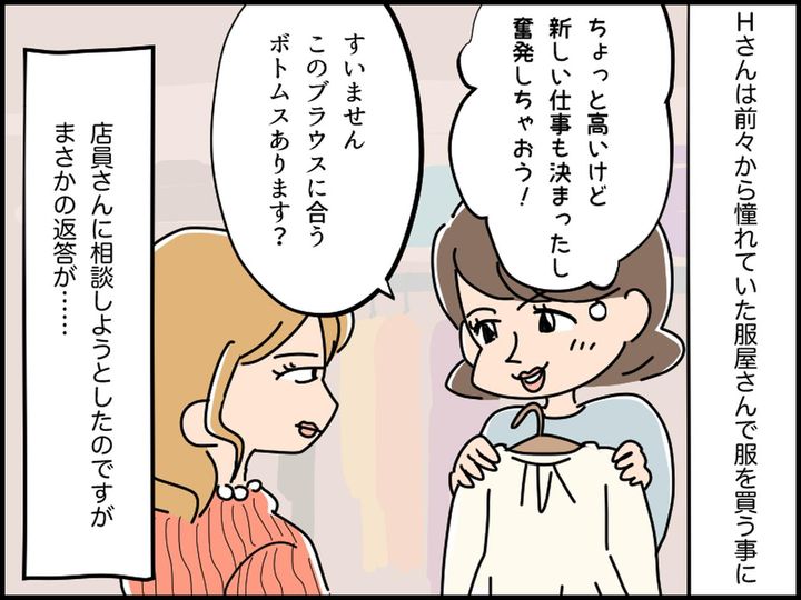 画像1: お客様に似合う服は無いですね〜