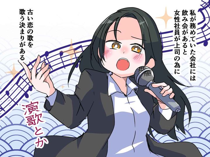 画像: 職場の飲み会で【女性社員は上司に歌を捧げろ！？】会社の謎ルールを → 正論でズバッと改革！