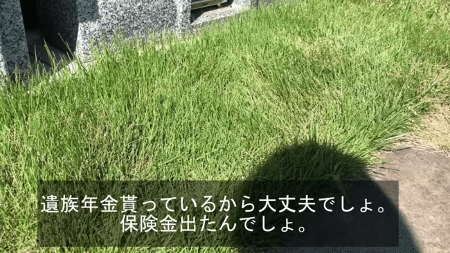 【50代独身女性】結婚生活11年半で夫に先立たれ…周囲からの心ない無い仕打ち、言葉を経験したからこそ願うこと