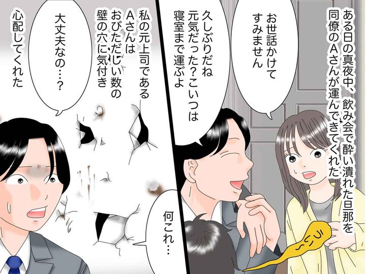画像3: 結婚後に豹変した旦那