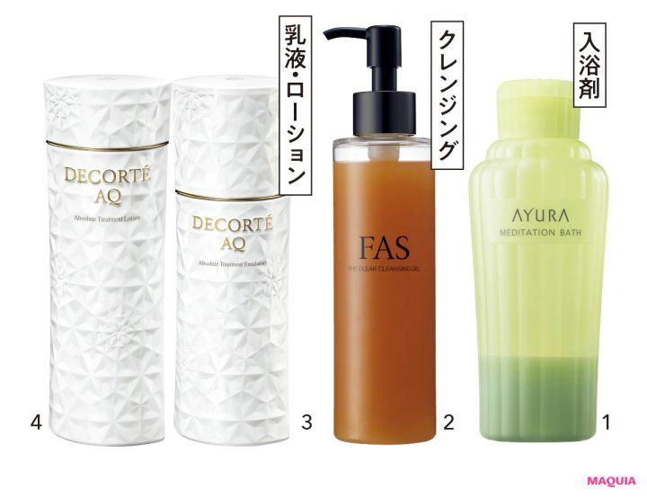 入浴剤 クレンジング 乳液・ローション