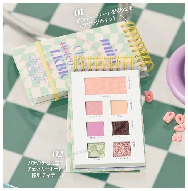 【アイメイク】ナチュラルテイストながらも存在感のある目元_おすすめ韓国コスメはこちら！_エスポア ルックブックアイシャドウ ミントチェック ￥3000