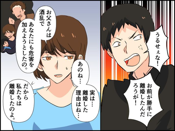 画像3: 反抗期の息子に「お前が勝手に離婚したんだろうが！」と言われ