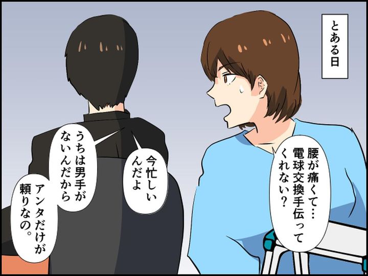 画像2: 反抗期の息子に「お前が勝手に離婚したんだろうが！」と言われ