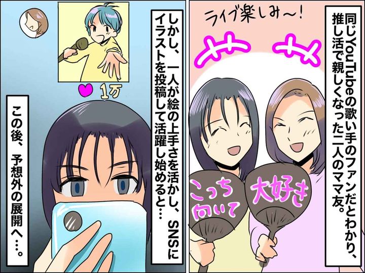 画像: ＜女の友情はハムより薄い！？＞SNSでの活躍に【嫉妬するママ友】→ 急に冷たくなり、陰口を叩かれて？