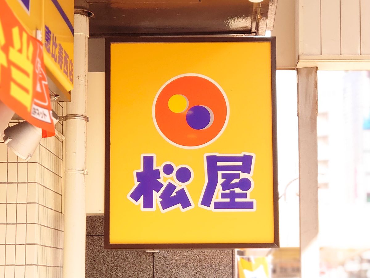 「いつも食べちゃう」「想像以上」【松屋】“ランチメニュー”がおトクだよ〜！