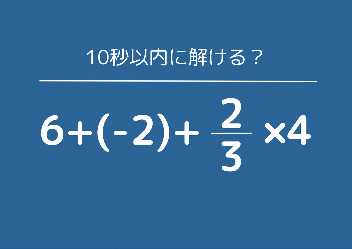 計算式 6÷2(1+2)　数式ぱずる 6÷2(1+2)=?』ネットで議論を巻き起こしたこの問題！で、正解は