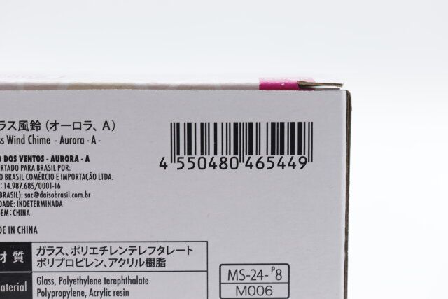 ダイソーのガラス風鈴（オーロラ、A）のJAN