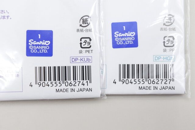 セリアのデザインペーパーのバーコード