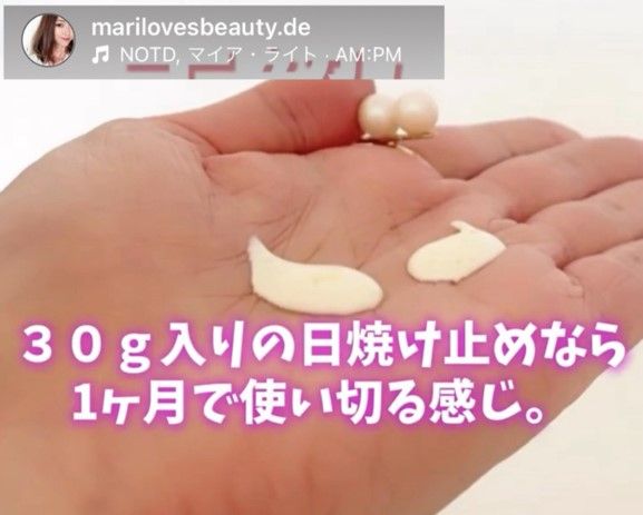 日焼け止めクリームの使用量イメージ画像
