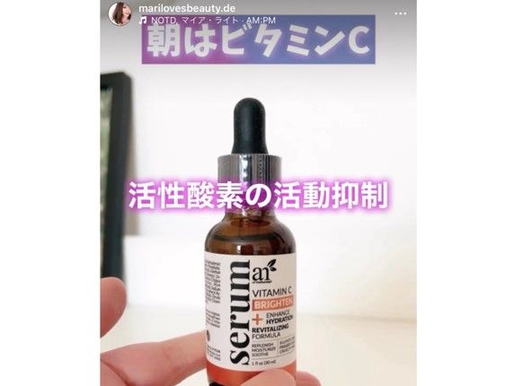 オススメビタミンC画像