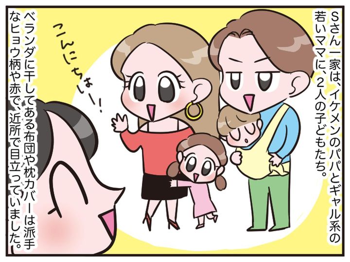 画像1: 新しい奥さん！？