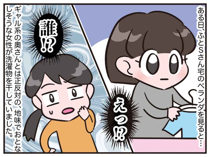 画像2: 新しい奥さん！？