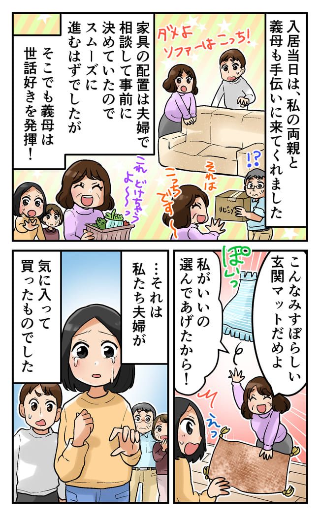 「ここは私の家！」まるで自分の家のように口を出す過干渉な義母