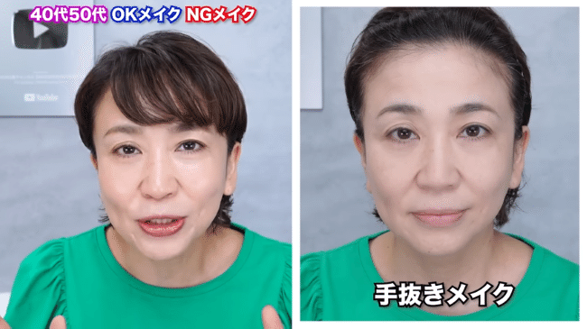 ナチュラルに見せたいがための手抜きメイク