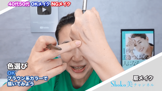 アイブローのOK